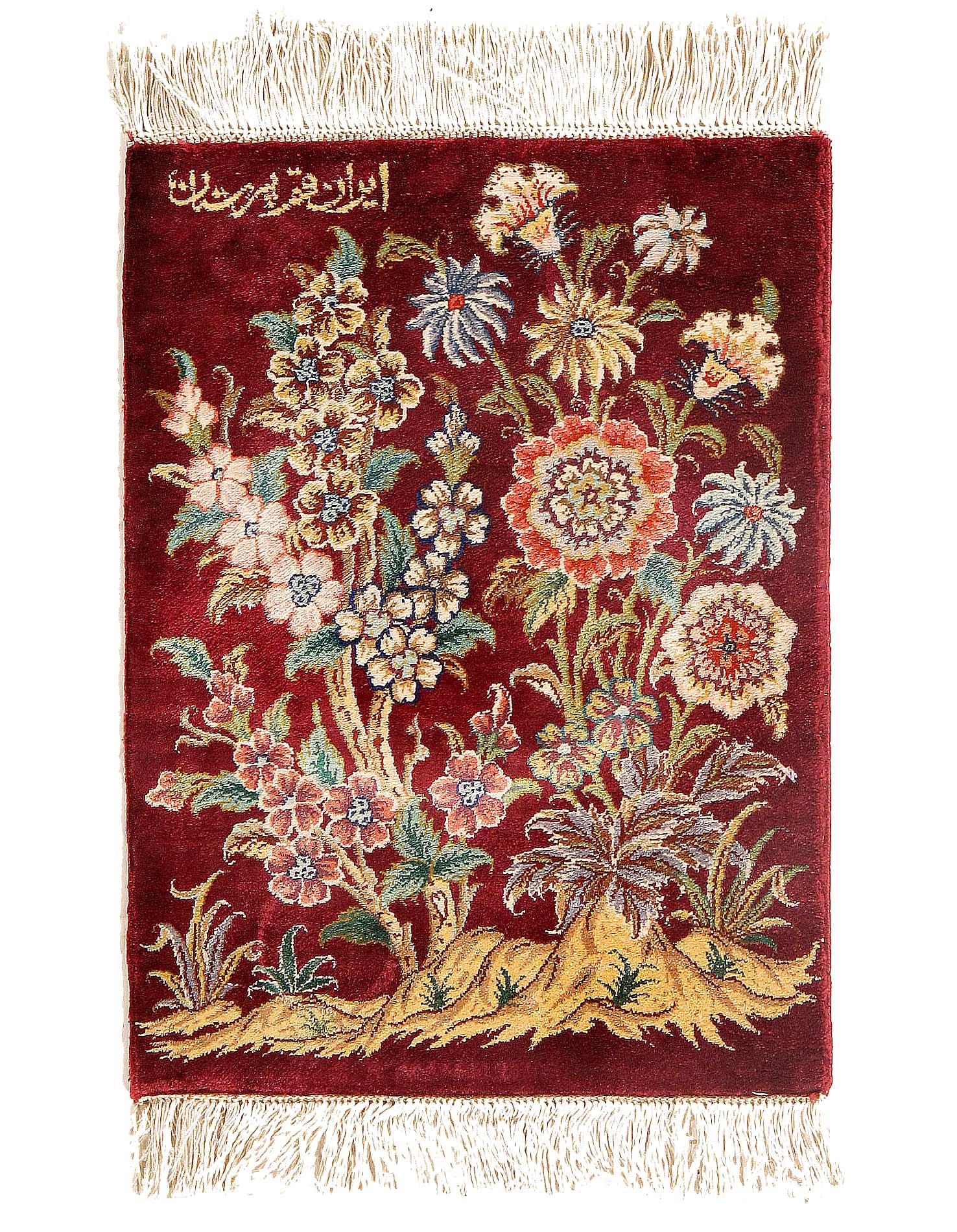 Fine Hand knotted Persian Pure silk Qum small rug 1'X 1'3"